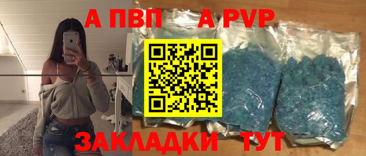 APVP кристаллы  Вход с VPN  Златоуст  APVP СК  Alfa_PVP крисы CK 