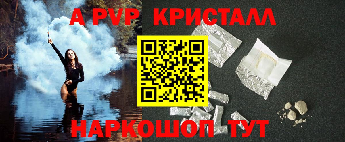 Alpha PVP крисы CK Златоуст