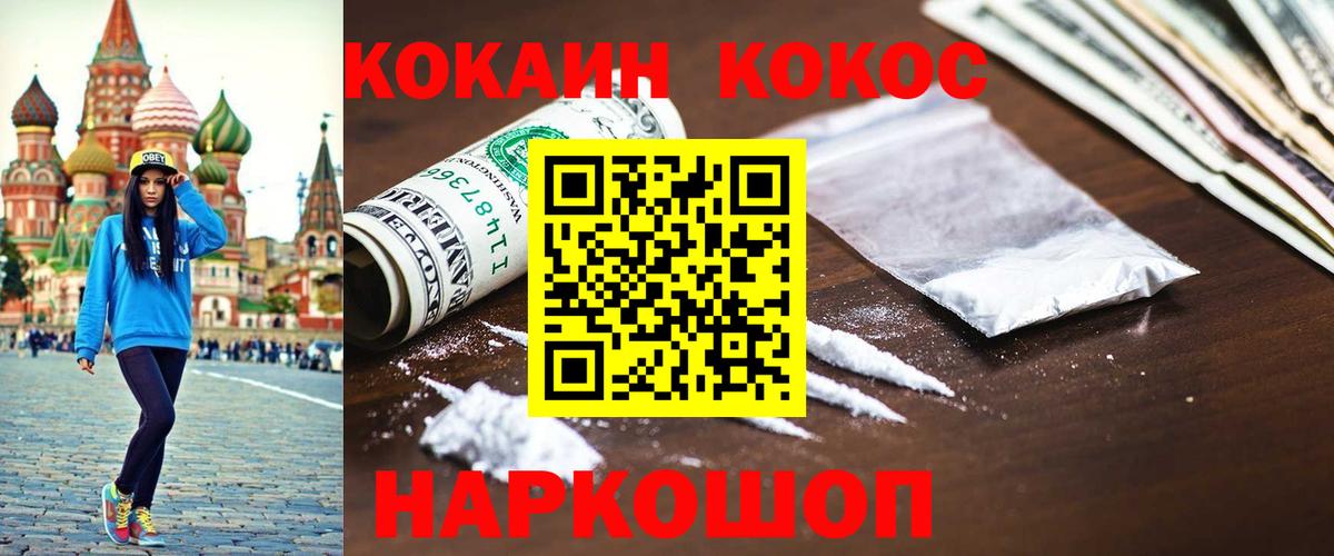 КОКАИН Fish Scale Златоуст