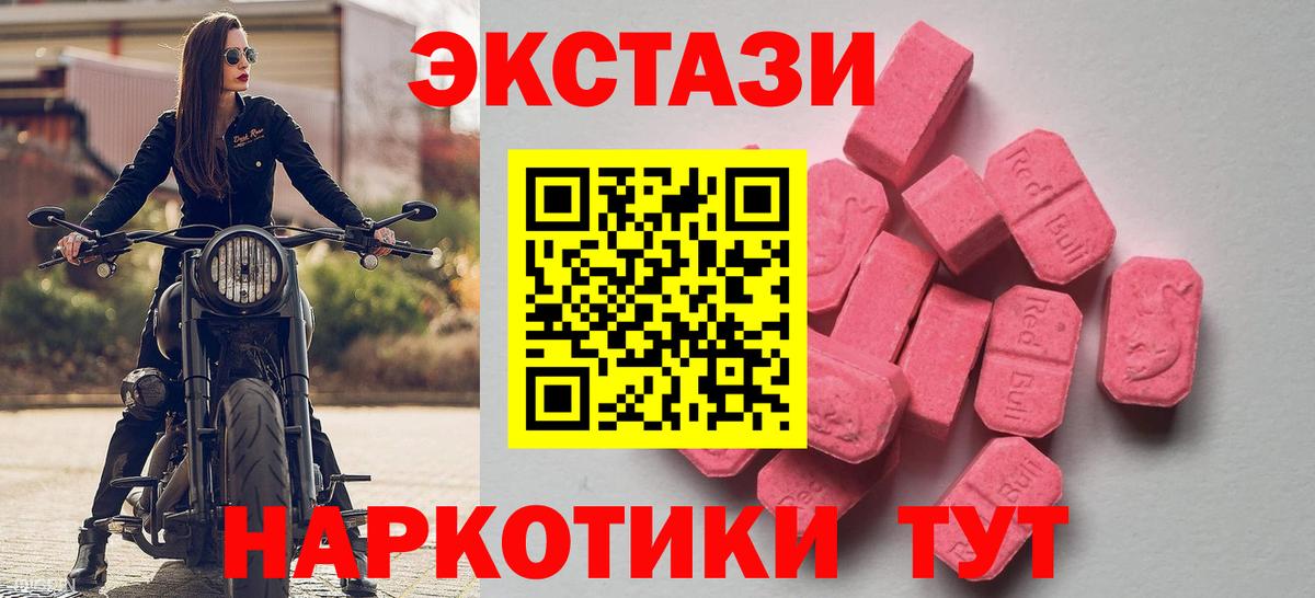 Ecstasy mix Златоуст