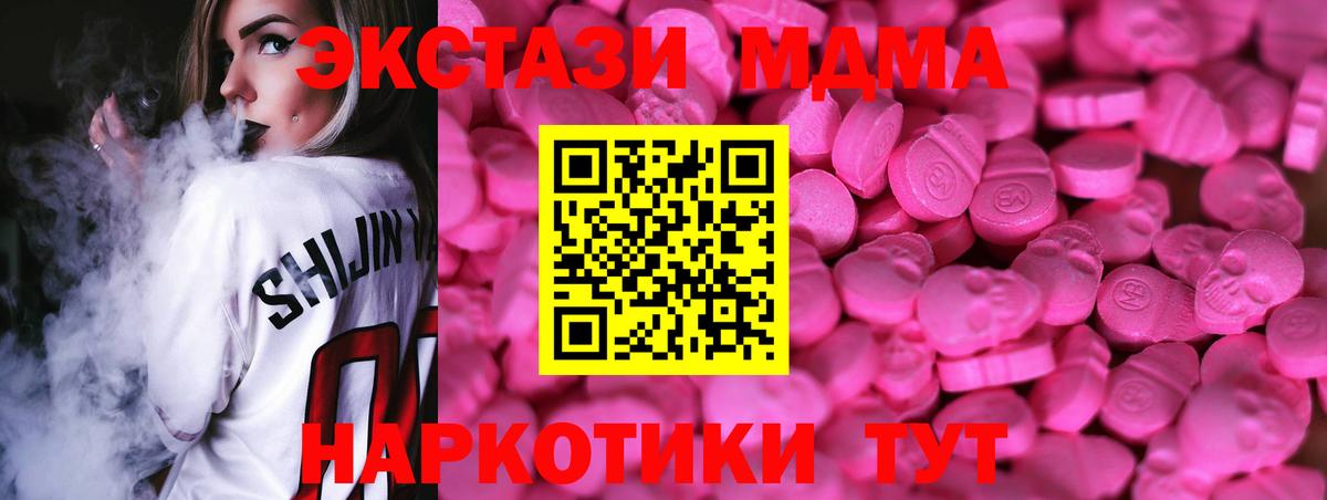 Ecstasy 99%  Ecstasy  Златоуст  Вход с VPN 