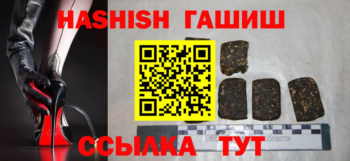 ГАШИШ hashish  Гашиш 40% ТГК  Вход с VPN  Гашиш  Златоуст 