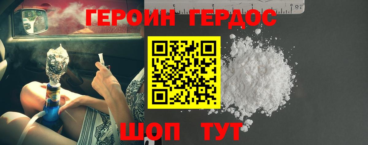 Златоуст  ГЕРОИН герыч  ГЕРОИН  Вход с VPN 