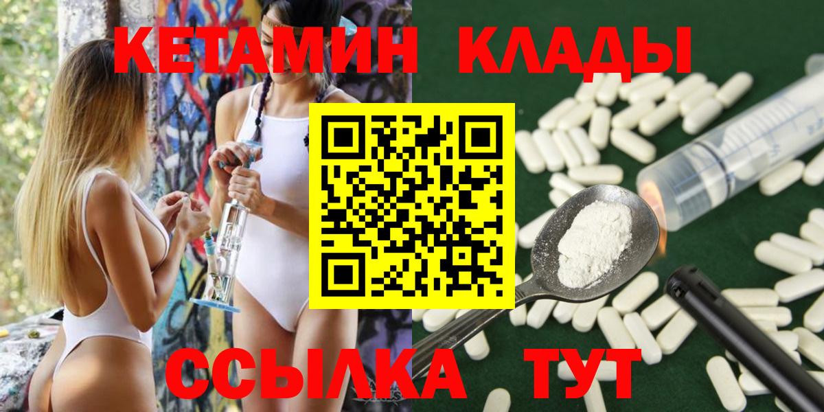 КЕТАМИН ketamine  Вход с VPN  Златоуст  Кетамин VHQ 