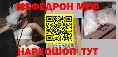меф VHQ Краснознаменск