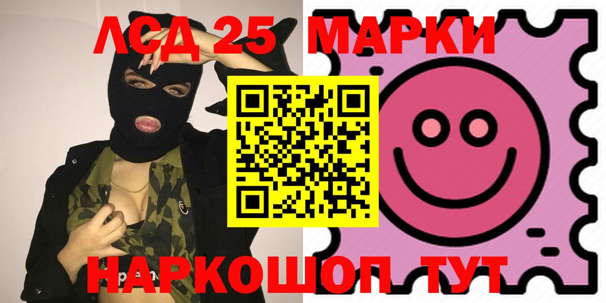 MEGA ТОР  ЛСД экстази  Златоуст  Вход с VPN  ЛСД экстази ecstasy  Лсд 25 экстази кислота 