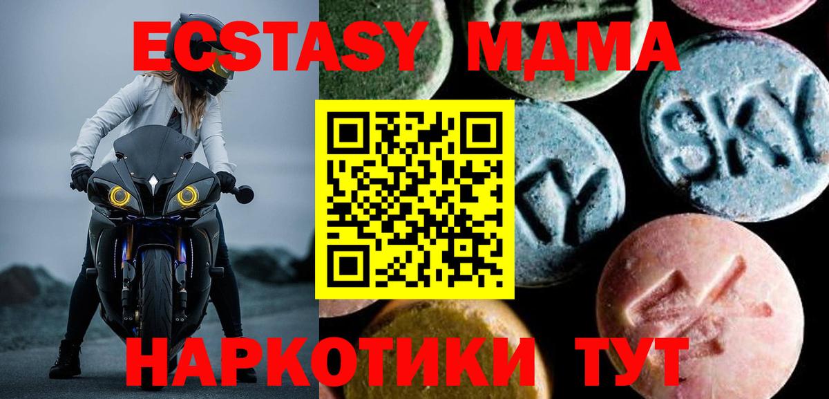 МДМА Molly Златоуст