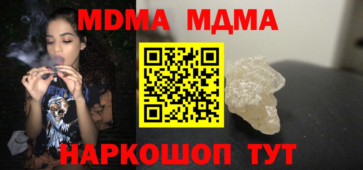 Златоуст  MDMA crystal  МДМА VHQ  Вход с VPN 