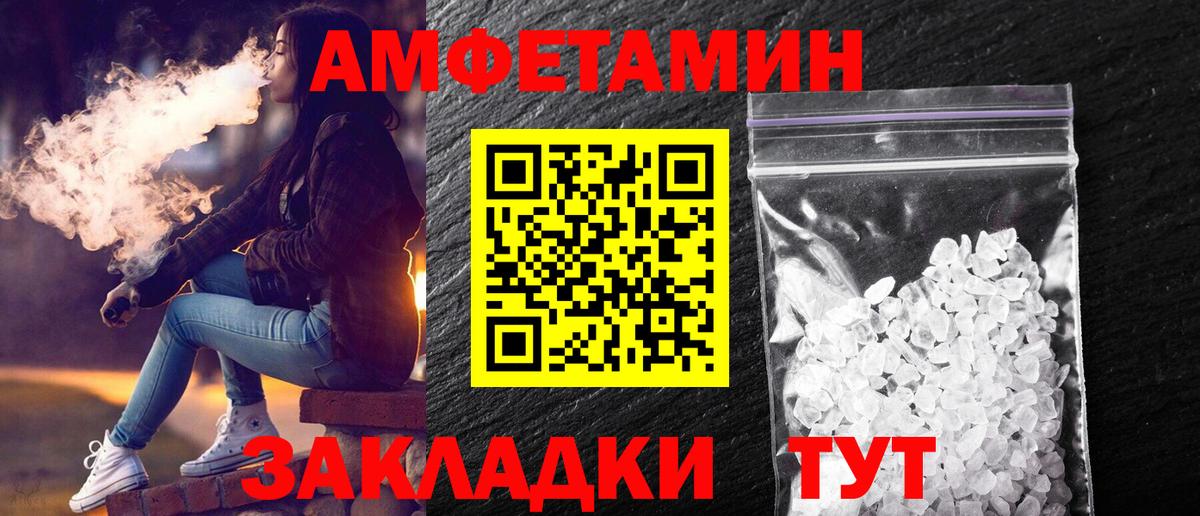 Метамфетамин витя  Вход с VPN  Златоуст  Метамфетамин  Метамфетамин витя 