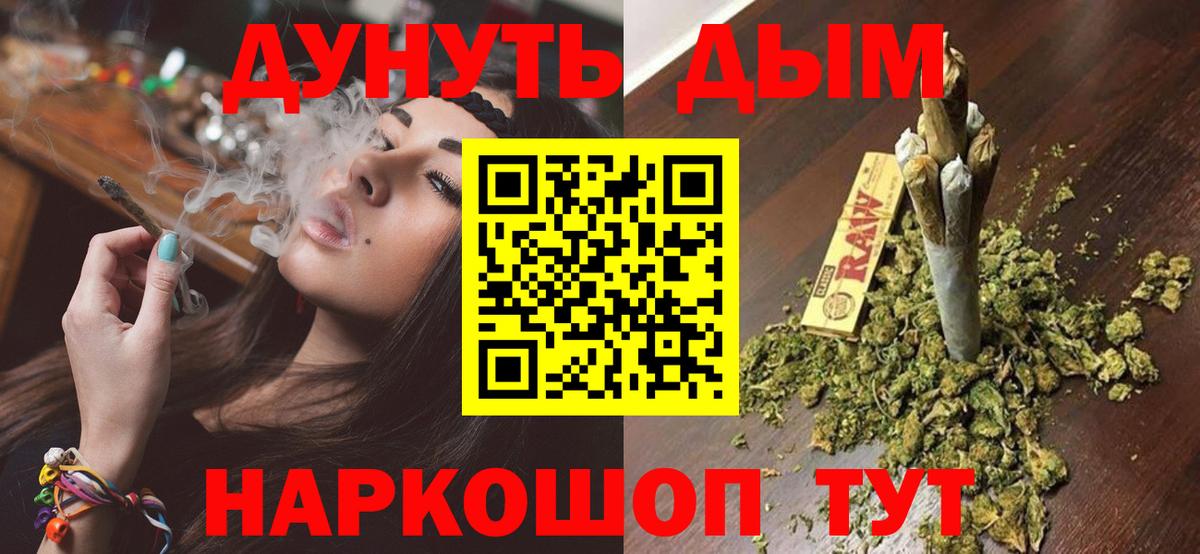 Златоуст  МАРИХУАНА OG Kush  Вход с VPN  Шишки марихуана гибрид 